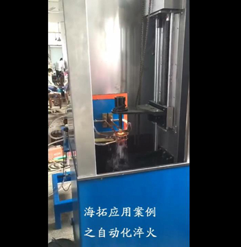 淬火機(jī)床軸類半自動化淬火