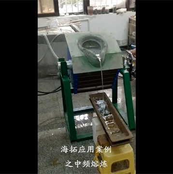 中頻熔錫爐50kg錫熔煉