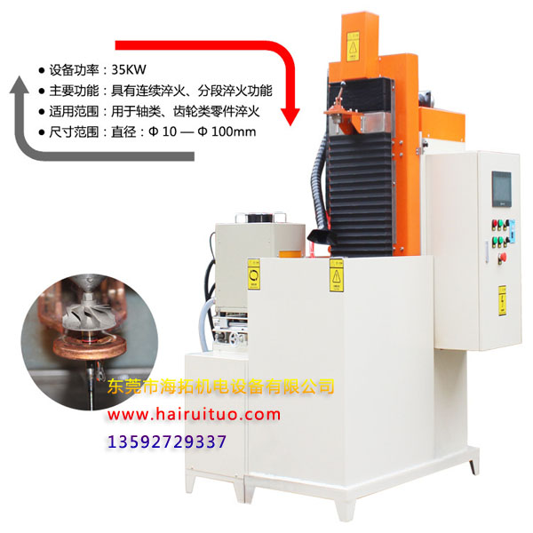 海拓自動數(shù)控淬火機(jī)床為你解決淬火工藝難題