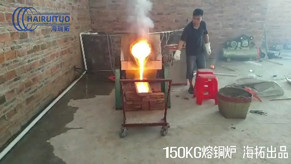 150KG熔銅爐中頻熔煉爐設(shè)備