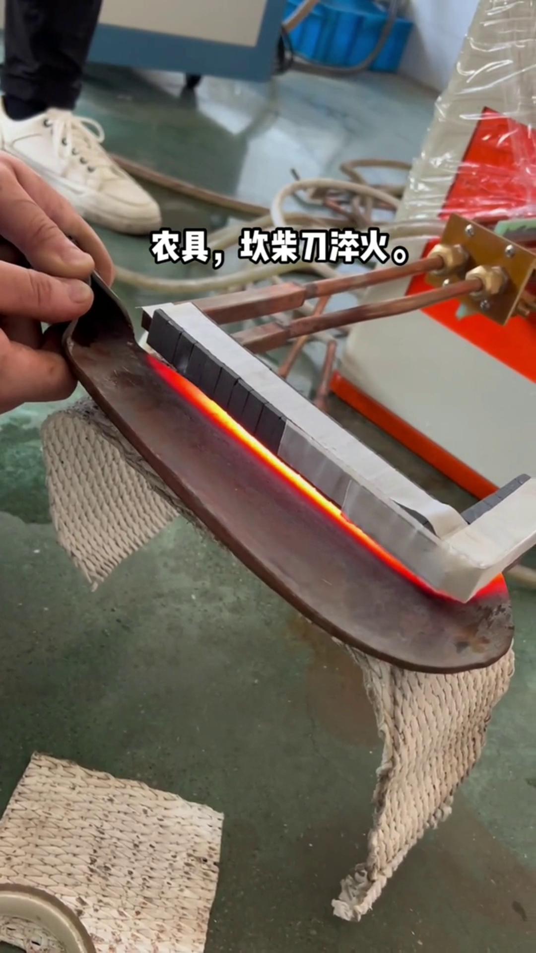 農(nóng)具勾刀砍柴刀淬火用超高頻淬火機(jī)-這么紅的刀口砍一刀會怎樣