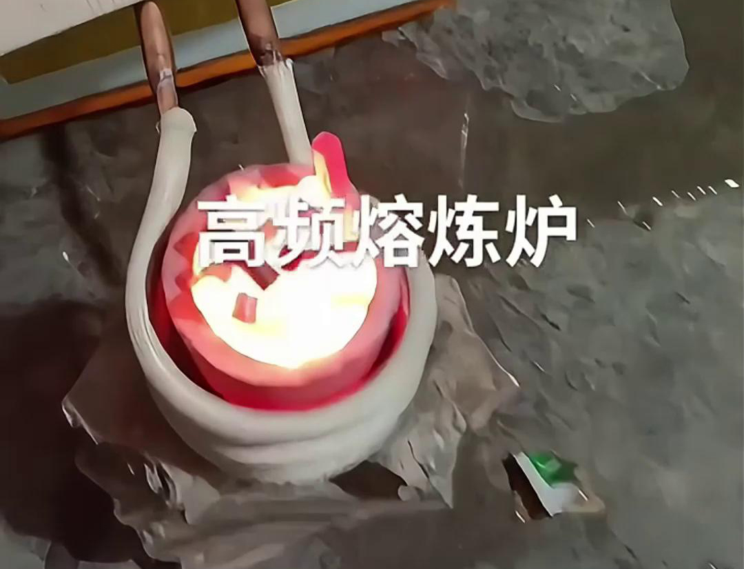 高頻感應加熱設備中的小型熔煉爐是一種高效、節(jié)能且操作簡便的設備