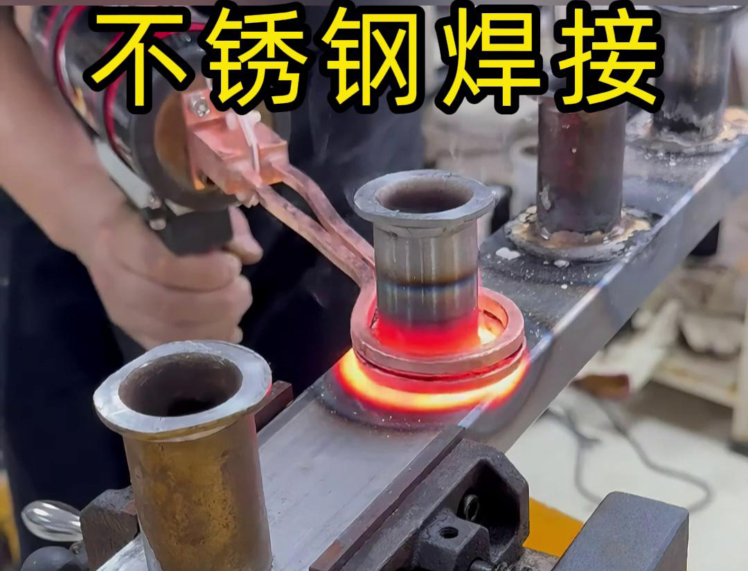 手持式高頻焊機在不銹鋼焊接方面具有高效、精準(zhǔn)、易操作等優(yōu)勢