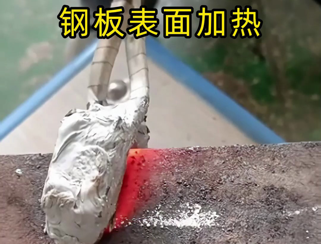 海拓手持式高頻加熱機：鋼板表面局部熱處理優(yōu)選，多場景適配高效靈活