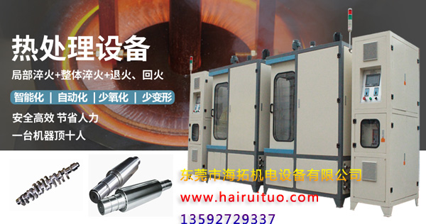 自動淬火機床-1.jpg 自動淬火機床