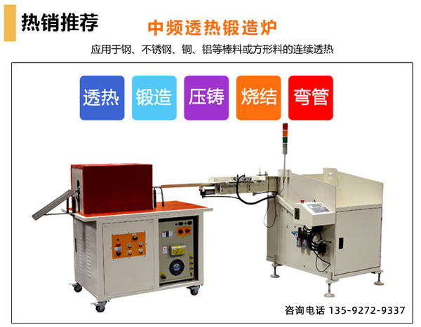 中頻透熱爐參數(shù) 中頻透熱爐參數(shù)