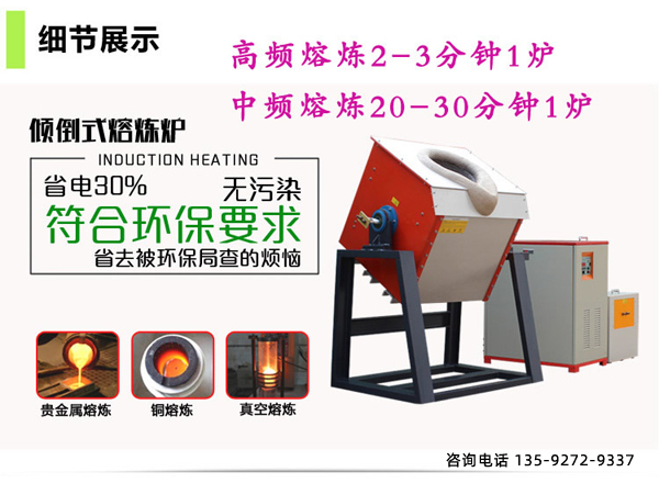 小型熔煉爐設(shè)備 小型熔煉爐設(shè)備