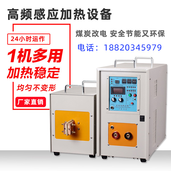 高頻加熱機(jī)廠探討提高生產(chǎn)效益方法 高頻加熱機(jī)廠探討提高生產(chǎn)效益方法