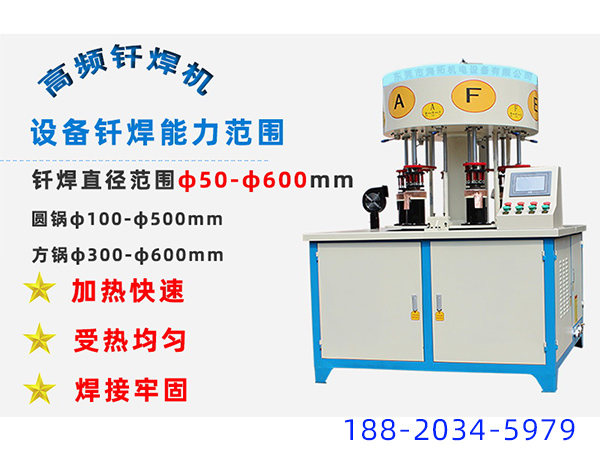 鋁高頻焊接機 鋁高頻焊接機