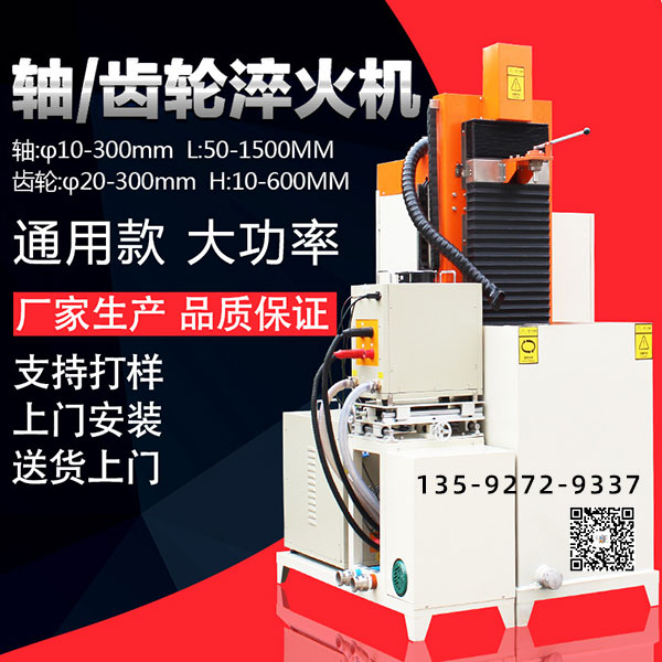 臥式淬火機(jī)床廠 臥式淬火機(jī)床廠