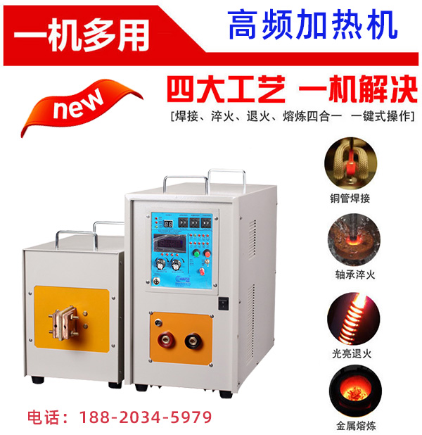 圖:高頻淬火機(jī) 圖:高頻淬火機(jī)