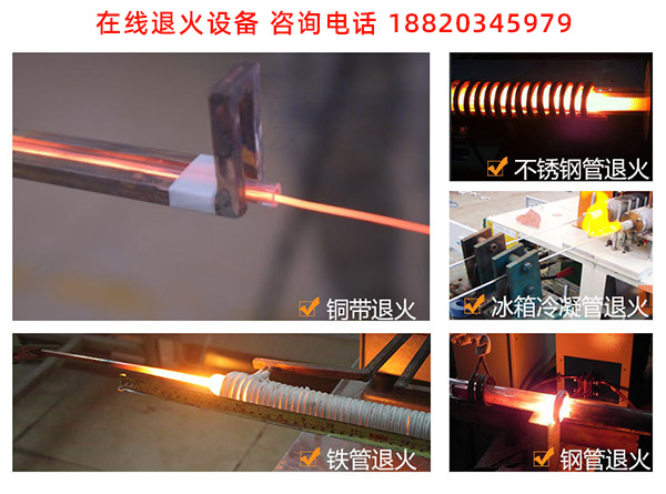管道退火設(shè)備研發(fā) 管道退火設(shè)備研發(fā)